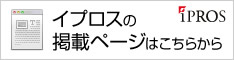 イプロス掲載ページへのバナー